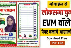 evm election poster plp file free download
