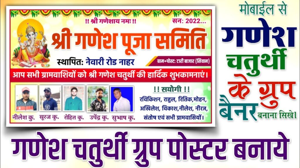ganesh chaturthi group banner editing