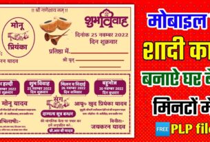 wedding card plp file free download